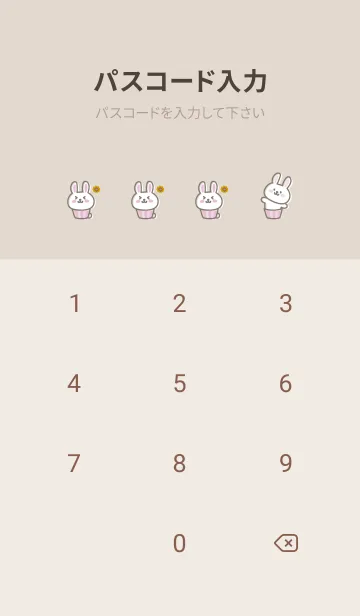 [LINE着せ替え] カップうさぎ<ひまわり>グレージュの画像4