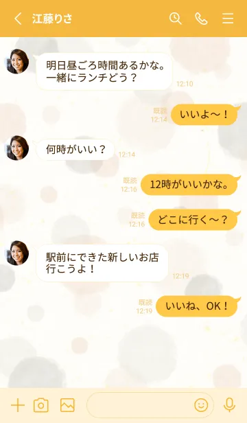 [LINE着せ替え] 水彩 ドット ベージュ10の画像3