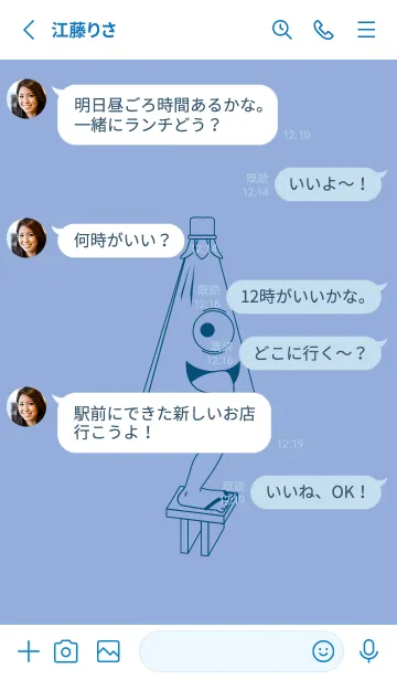 [LINE着せ替え] 妖怪 から傘おばけ ファウンテンブルーの画像3