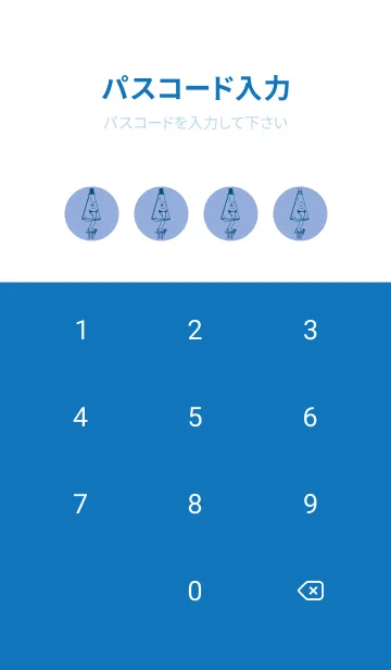 [LINE着せ替え] 妖怪 から傘おばけ ファウンテンブルーの画像4
