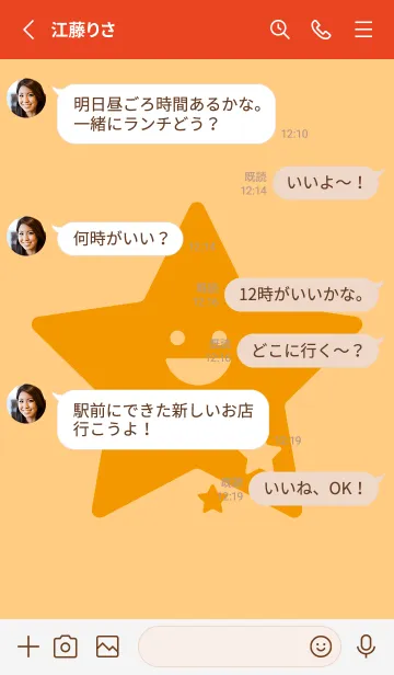 [LINE着せ替え] 星型の着せかえ ゴールデンコーンの画像3