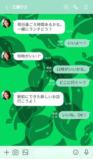 [LINE着せ替え] ホリデー ホリデーの画像3