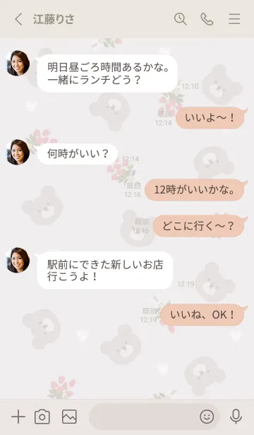 [LINE着せ替え] クマとバラの花束♡Greige02_1の画像3