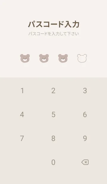 [LINE着せ替え] クマとバラの花束♡Greige02_1の画像4