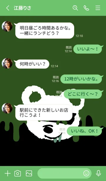 [LINE着せ替え] バッド べア 177の画像3