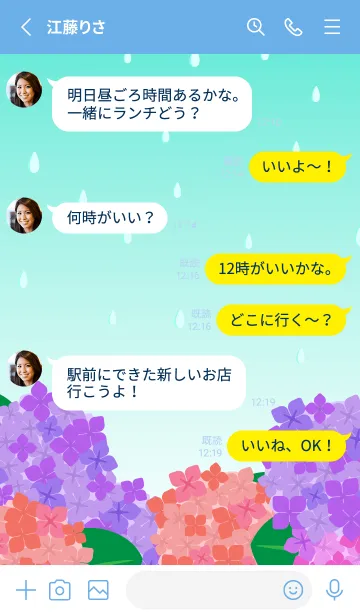 [LINE着せ替え] 雨の日のあじさい 青色の画像3