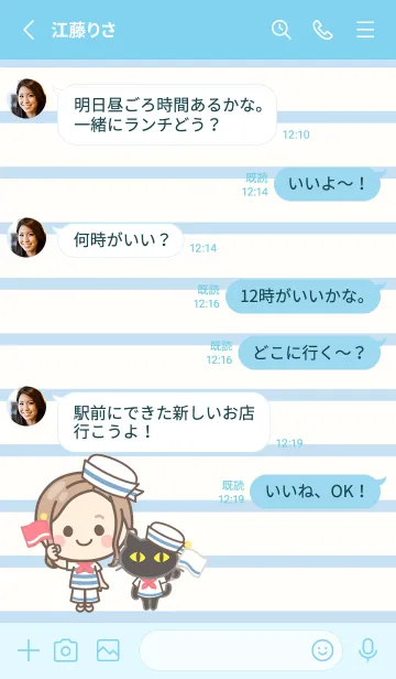 [LINE着せ替え] 大人女子の日常【マリン】の画像3