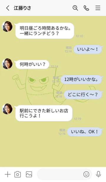 [LINE着せ替え] 妖怪 いったんもめん メロンイエローの画像3