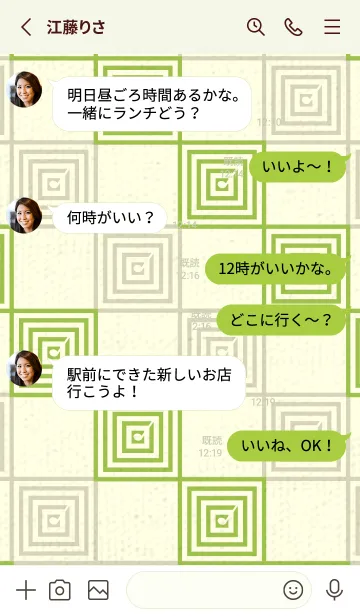 [LINE着せ替え] 和音 市松模様 音符  リーフグリーンの画像3