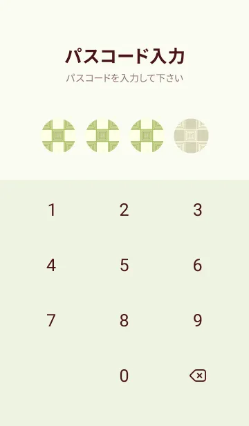 [LINE着せ替え] 和音 市松模様 音符  リーフグリーンの画像4