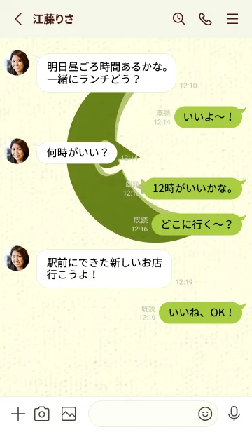 [LINE着せ替え] 月型の着せかえ 苔色の画像3