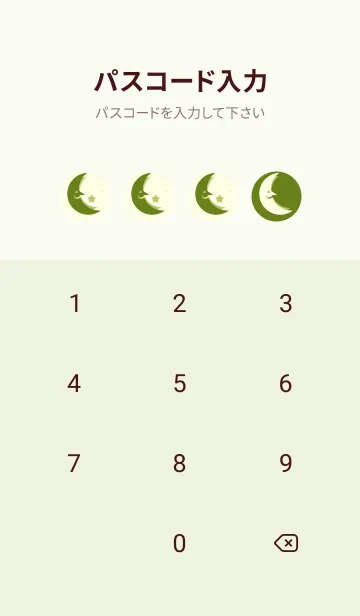 [LINE着せ替え] 月型の着せかえ 苔色の画像4