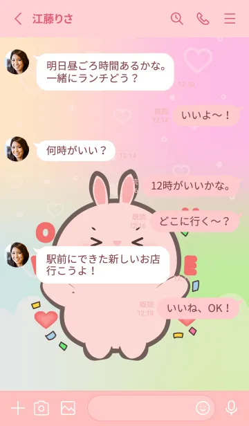 [LINE着せ替え] LOVE U Pink Rabbit Theme (JP)の画像3