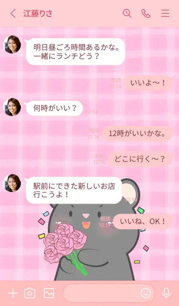 [LINE着せ替え] Black Mouse and Pink Theme (JP)の画像3