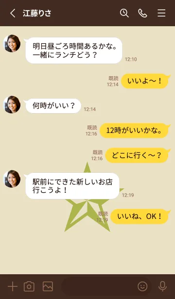 [LINE着せ替え] ロックスター _160の画像3