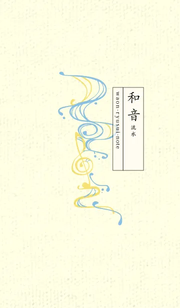 [LINE着せ替え] 和音 流水-音楽記号  勿忘草色の画像1