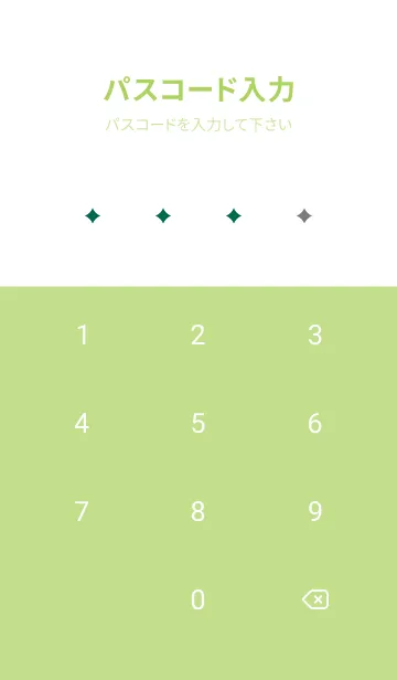 [LINE着せ替え] シンプル スター グラデーション 23の画像4