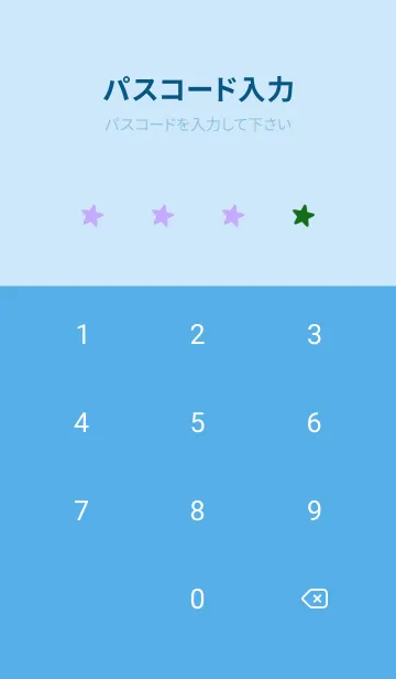 [LINE着せ替え] シンプル カラー スター 55の画像4