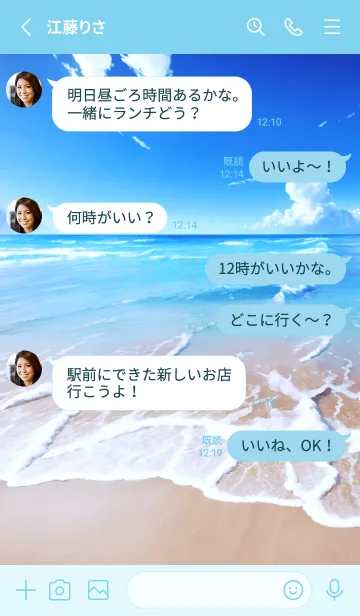 [LINE着せ替え] Ocean Theme - 007 BUの画像3