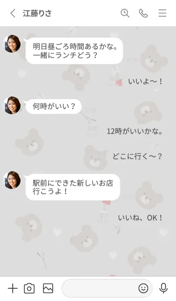 [LINE着せ替え] クマとカーネーションとハート♡Gray01_1の画像3