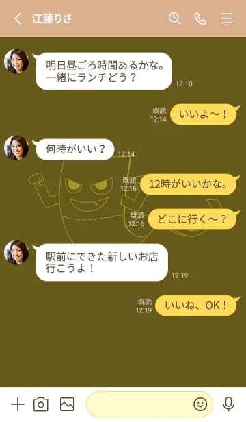 [LINE着せ替え] 妖怪 いったんもめん オリーブドラブの画像3