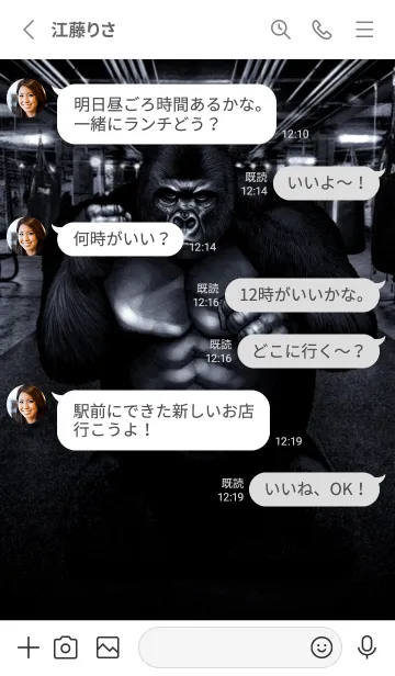 [LINE着せ替え] ゴリラ王 40の画像3