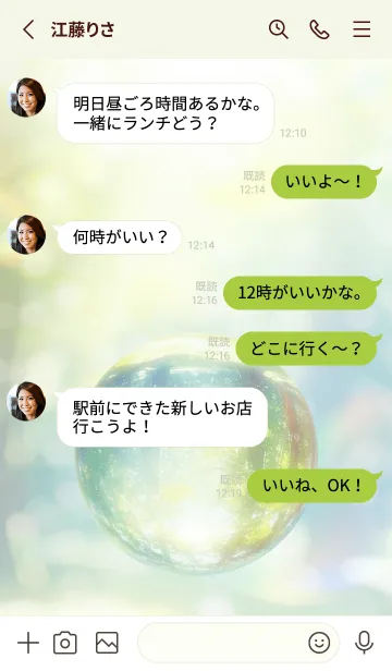 [LINE着せ替え] Clear 8／ナチュラルスタイルの画像3