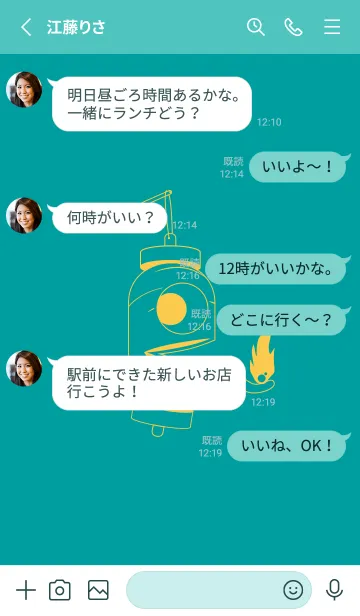 [LINE着せ替え] 妖怪 提灯おばけ ピーコックブルーの画像3