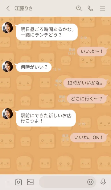 [LINE着せ替え] Cute Bread Cute Themeの画像3