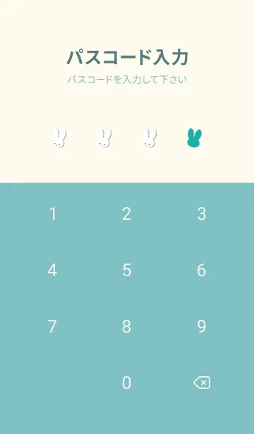 [LINE着せ替え] ホワイト ラビット 132の画像4