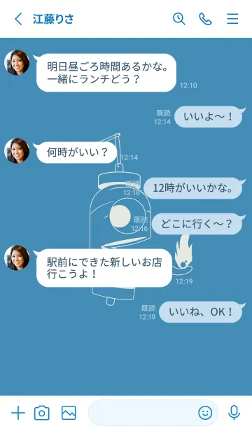 [LINE着せ替え] 妖怪 提灯おばけ ブルーシェルの画像3