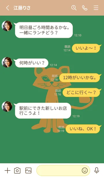 [LINE着せ替え] 猫のオッドとハート 牧草色の画像3