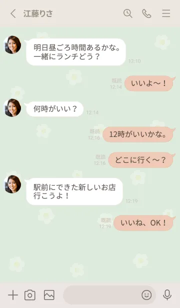 [LINE着せ替え] お花<チューリップ>グリーン.の画像3