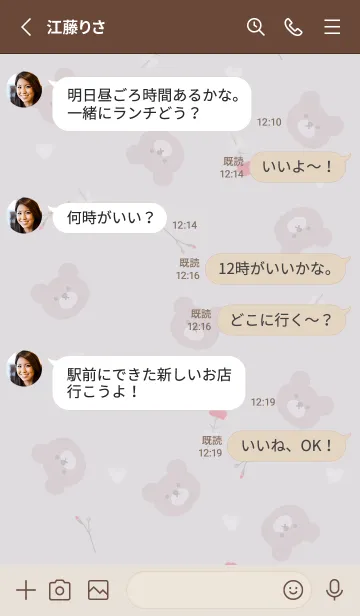 [LINE着せ替え] クマとカーネーションとハート♡Greige02_1の画像3
