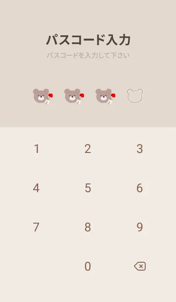 [LINE着せ替え] クマとカーネーションとハート♡Greige02_1の画像4