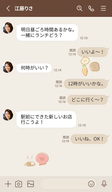 [LINE着せ替え] シンプル たこ カレーの画像3