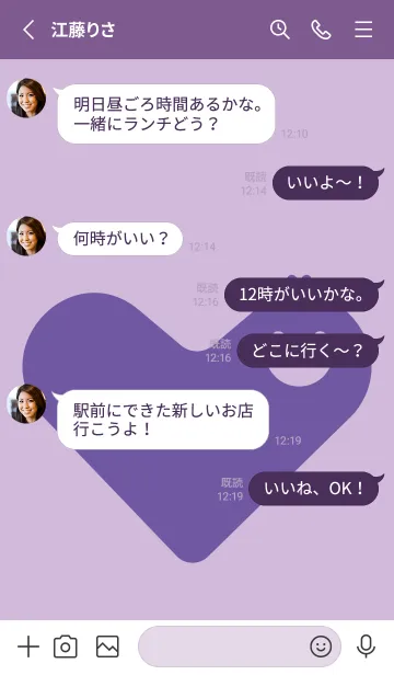[LINE着せ替え] ハート型の着せかえ ライラックの画像3