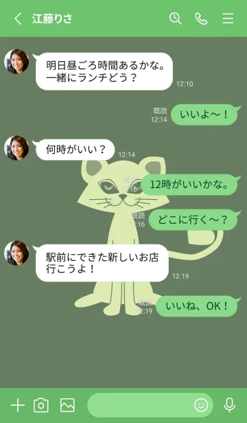 [LINE着せ替え] 猫のオッドとハート エルムグリーンの画像3
