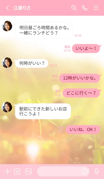 [LINE着せ替え] 四つ葉のクローバー Cuddle #1-18の画像3