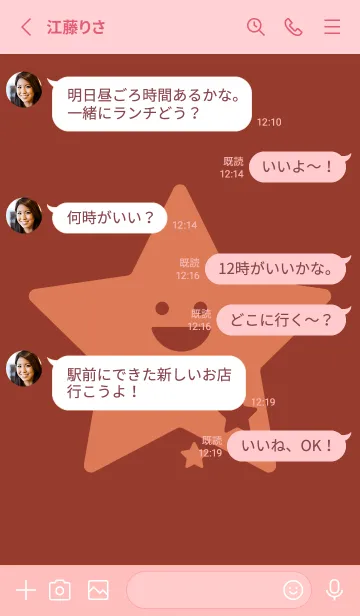 [LINE着せ替え] 星型の着せかえ ガーネットブラウンの画像3