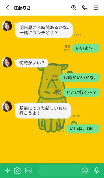 [LINE着せ替え] サイとハート 向日葵色の画像3