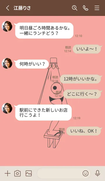 [LINE着せ替え] 妖怪 から傘おばけ ディープシェルピンクの画像3