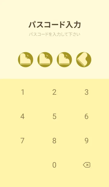 [LINE着せ替え] ピアノ演奏  菜種油色の画像4