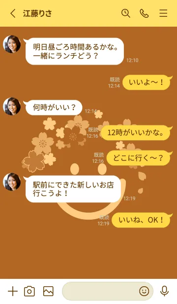[LINE着せ替え] スマイル＆桜 オータムリーフの画像3