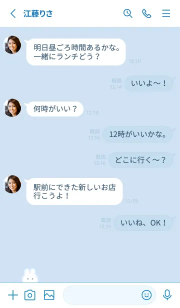 [LINE着せ替え] Simple fluffy rabbit♡blue16_1の画像3