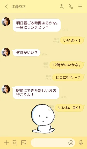 [LINE着せ替え] 黄色 : まるの着せ替え 2の画像3