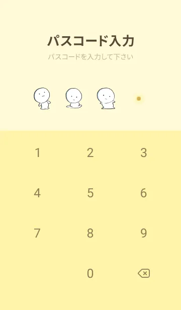 [LINE着せ替え] 黄色 : まるの着せ替え 2の画像4