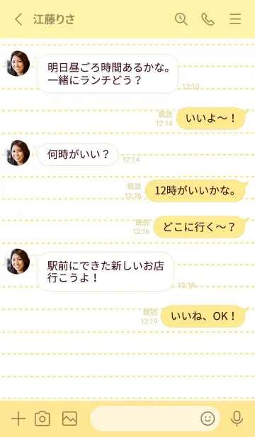 [LINE着せ替え] カラー点線ノート/ライトイエローの画像3