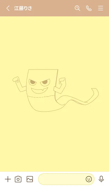 [LINE着せ替え] 妖怪 いったんもめん -クリームの画像2