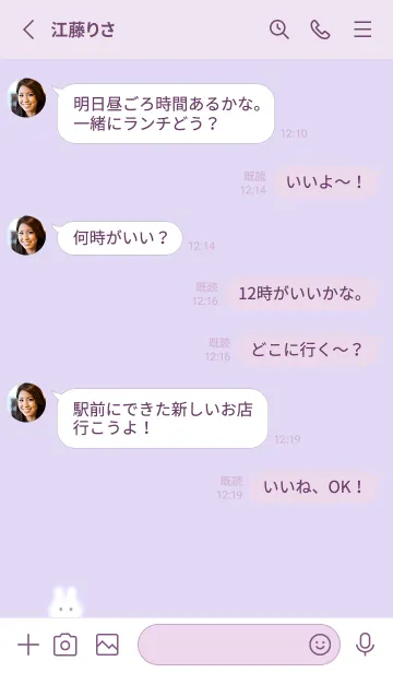 [LINE着せ替え] Simple fluffy rabbit♡lilac13_1の画像3